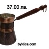 49.00 лв. Медно джезве за шест кафета