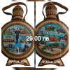 29.00 лв. Бъклица с пирография София 600 мл.
