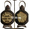 27.00 лв. Бъклица Яж куме пий, тебе ти е ред 600 мл.
