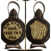 Бъклица Яж куме пий, тебе ти е ред 200 мл.