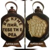 Бъклица Яж куме пий, тебе ти е ред 500 мл.
