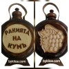 Бъклица Ракията на Кумъ 500 мл. стъклена бутилка