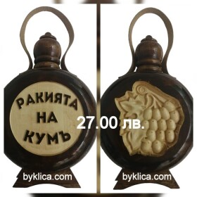 27.00 лв. Бъклица Ракията на Кумъ 600 мл.