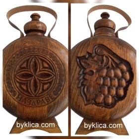 Бъклица с наздраве СЕРДИКА СОФИЯ