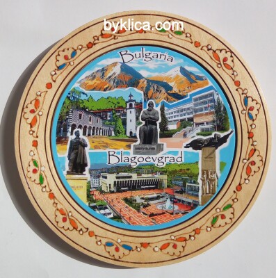 Дървена чиния сувенир с пирография БЛАГОЕВГРАД