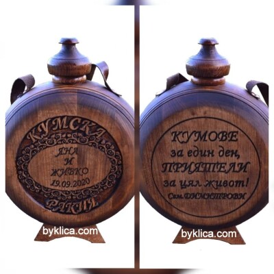 Персонализирана бъклица за Кумове магазин София