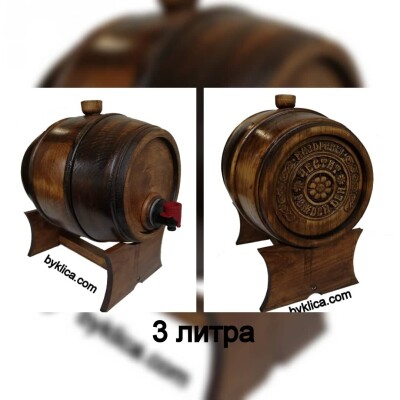 Буре с дърворезба Честит Рожден Ден