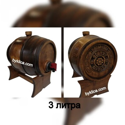 Буре с дърворезба Честит Юбилей