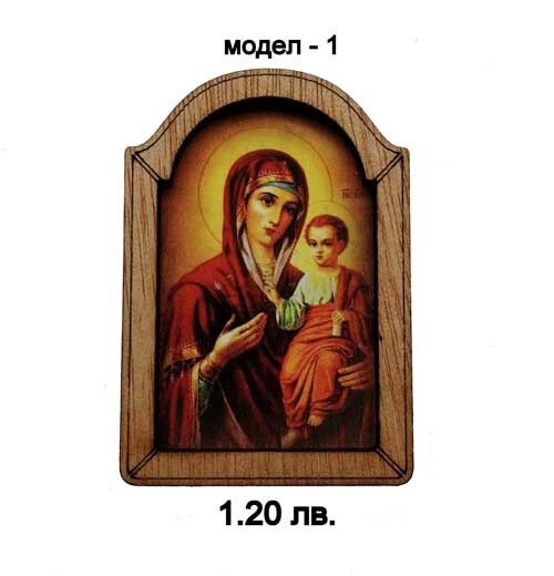 1.20 Магнити с Икони Дева Мария с Младенеца или Св. Георги Победоносец