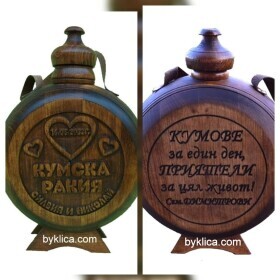 54 лв. Персонална бъклица за кум с метален контейнер 700 мл
