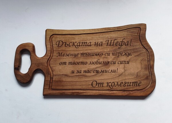 32.00 лв. Дъска за сухи мезенца от селектиран орех с пожелание.