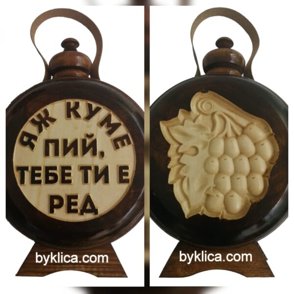 Бъклица Яж куме пий, тебе ти е ред 500 мл.