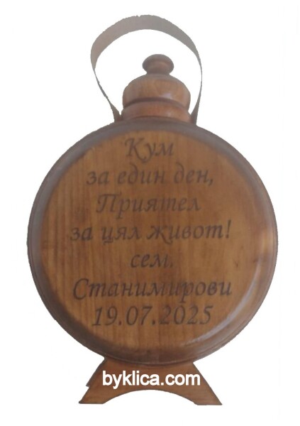 Кумска бъклица с вълк и стъклен контейнер