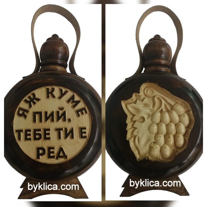 Бъклица Яж куме пий, тебе ти е ред 600 мл.